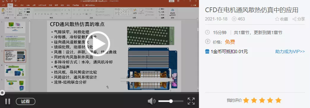 汽车专题第七期 |新能源汽车—电机篇（三）的图6
